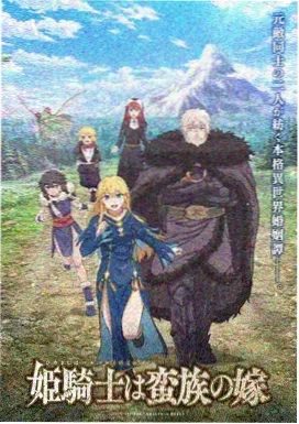 精灵的守护者