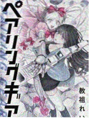 魔法使的新娘 漫画