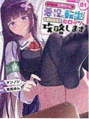魔法少女育成计划 漫画